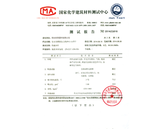 测试报告
