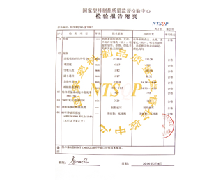 校验报告